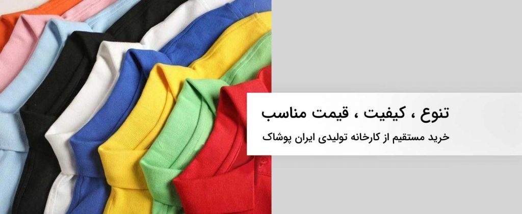 پولوشرت