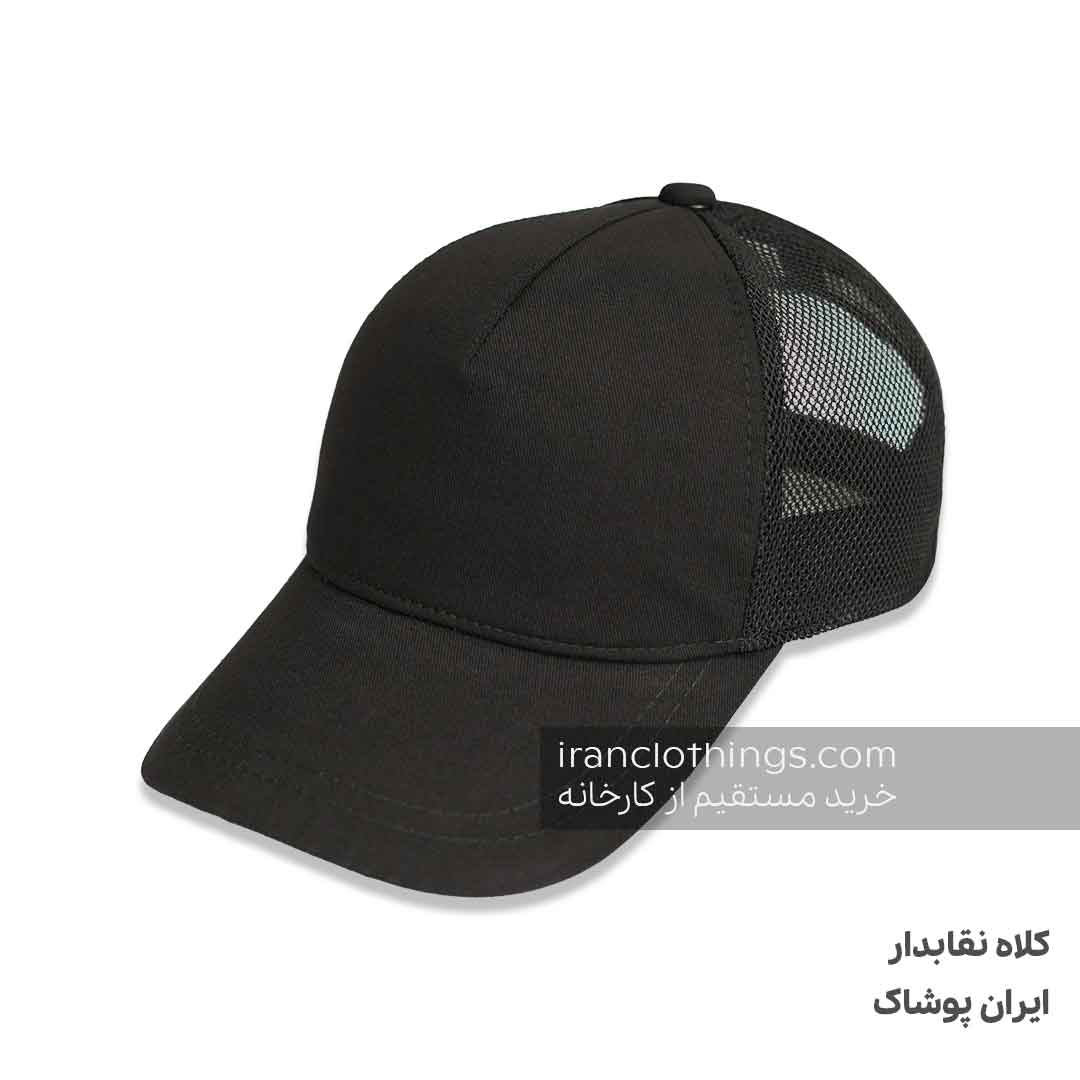 کلاه پشت توری مشکی